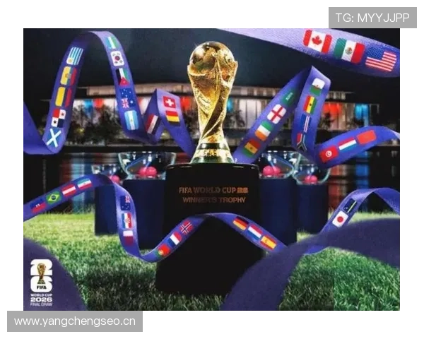 2026世界杯抽签结果如何影响出线