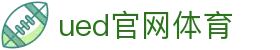 UED·(中国区) - 官网